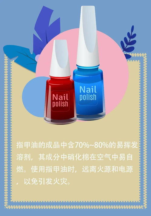 给点火花就灿烂 藏在日用品中的隐形危险
